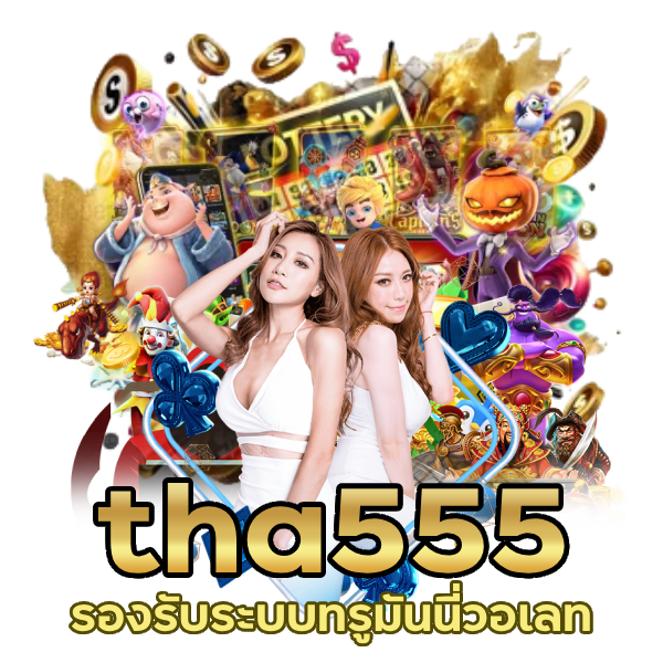 รองรับระบบทรูมันนี่วอเลท