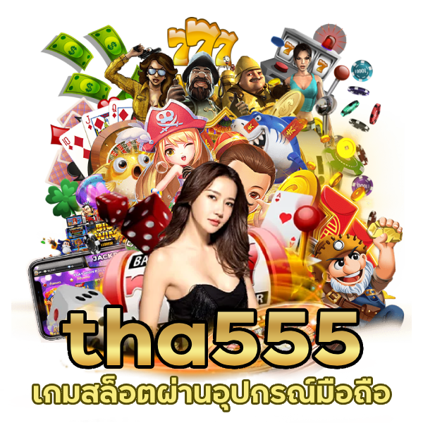 tha555