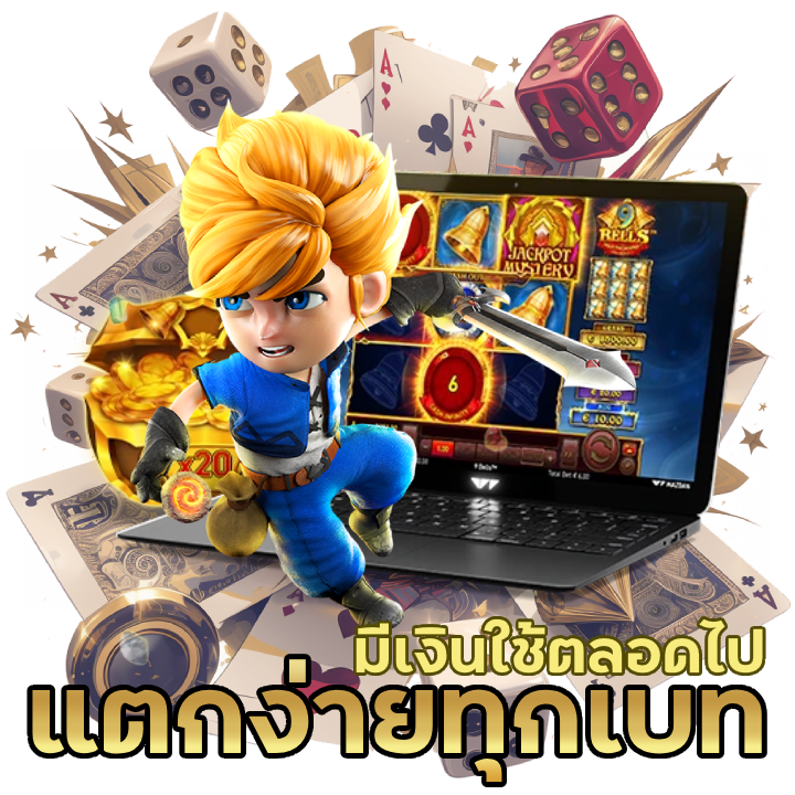  เดิมพันขั้นต่ำได้ตั้งแต่ 1 บาท ขึ้นไปจนถึง 1,000,000 บาท
